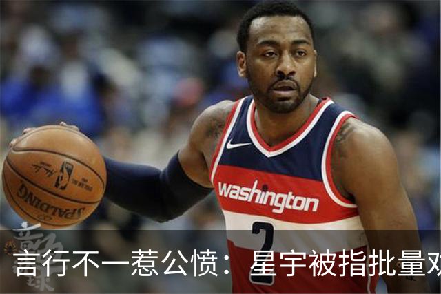 言行不一惹公愤：星宇被指批量劝退应届生