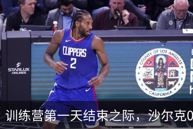 训练营第一天结束之际，沙尔克04组织全队观看世界杯比赛