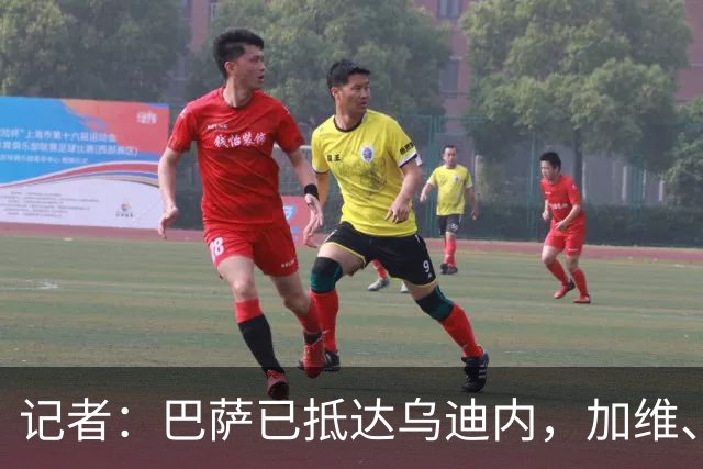 记者：巴萨已抵达乌迪内，加维、阿劳霍、卡萨多、巴德吉缺席