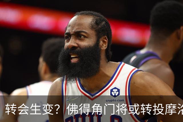 转会生变？佛得角门将或转投摩洛哥球队 与恩师聚首