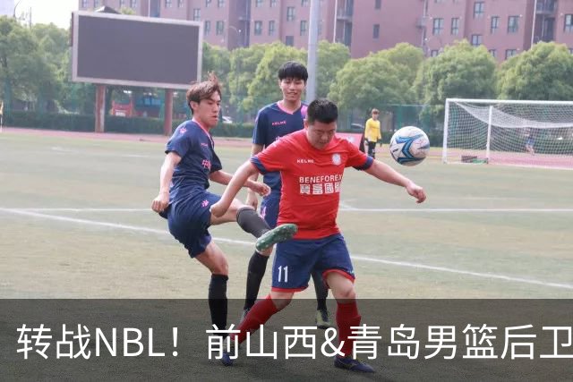 转战NBL！前山西&青岛男篮后卫王洪加盟贵州猛龙俱乐部