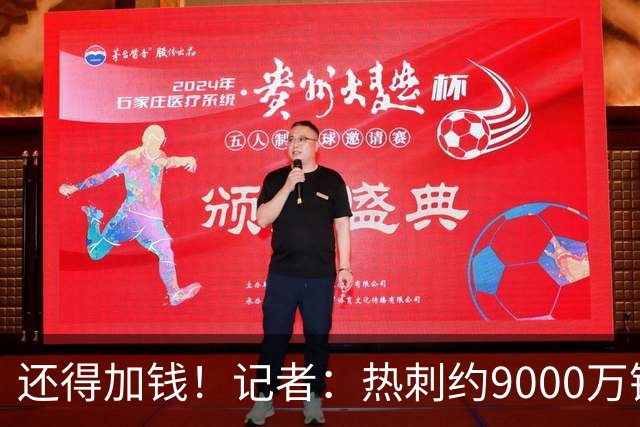 还得加钱！记者：热刺约9000万镑报价托纳利，纽卡想要1亿镑