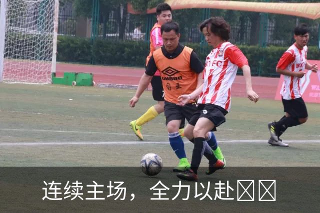连续主场，全力以赴💪🏼