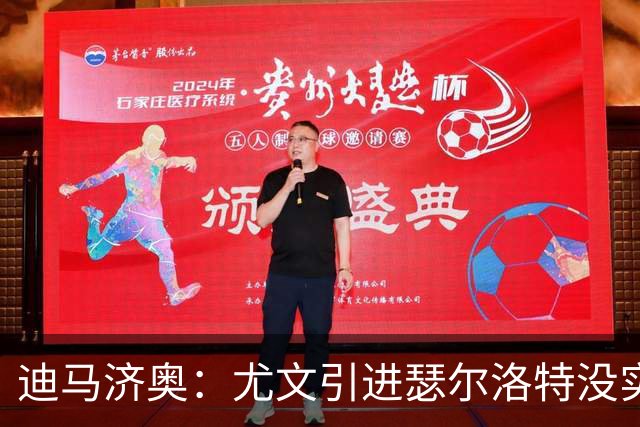 迪马济奥：尤文引进瑟尔洛特没实质性进展，最大阻碍是与马竞谈判