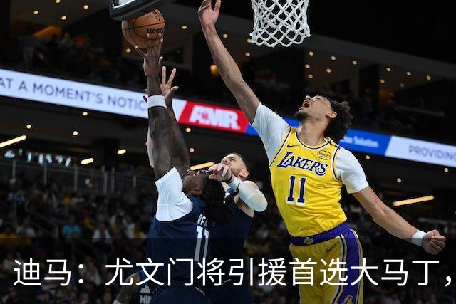 迪马：尤文门将引援首选大马丁，维卡里奥仍是备选目标