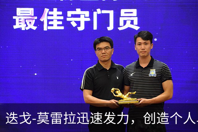 迭戈-莫雷拉迅速发力，创造个人单场进球新纪录