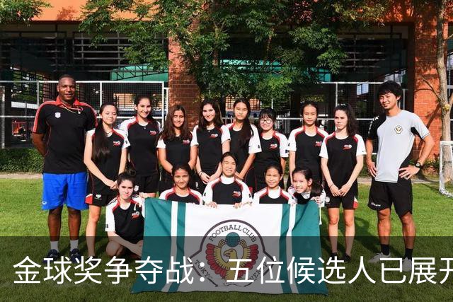 金球奖争夺战：五位候选人已展开激烈竞争