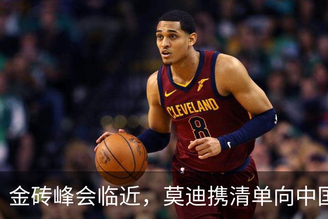 金砖峰会临近，莫迪携清单向中国提出多项需求
