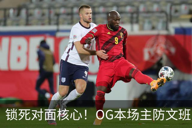 锁死对面核心！OG本场主防文班时后者6中1 主防福克斯时7中1