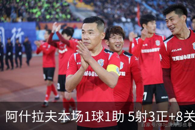 阿什拉夫本场1球1助 5射3正+8关键传球 22丢失球权+19对抗8成功