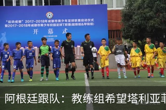 阿根廷跟队：教练组希望塔利亚菲科能参加第二场小组赛
