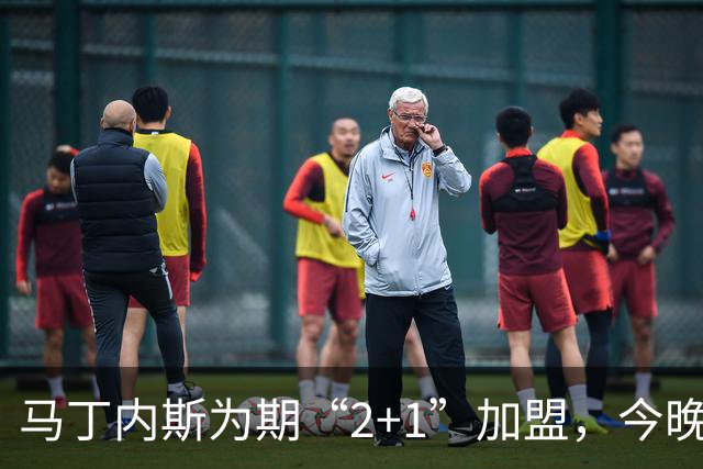 马丁内斯为期“2+1”加盟，今晚能否首秀看阿隆索决定