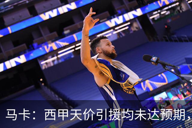 马卡：西甲天价引援均未达预期，迪奥曼德需打破登贝莱等人魔咒