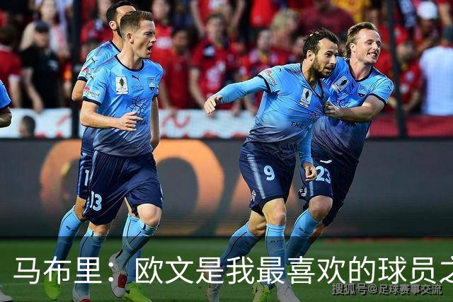马布里：欧文是我最喜欢的球员之一 我把他视为后卫的标杆