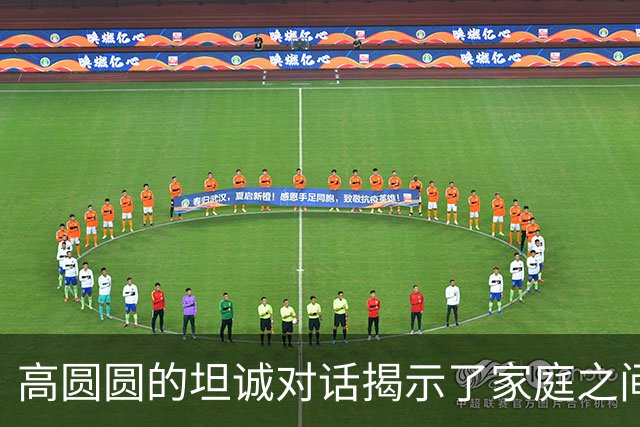 高圆圆的坦诚对话揭示了家庭之间对生死的思考