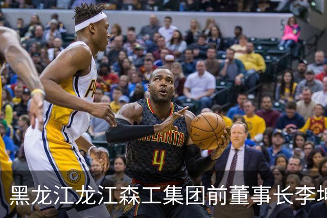 黑龙江龙江森工集团前董事长李坤因严重违纪被调查