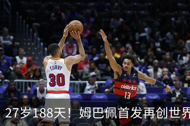 27岁188天！姆巴佩首发再创世界杯历史 还有什么待破