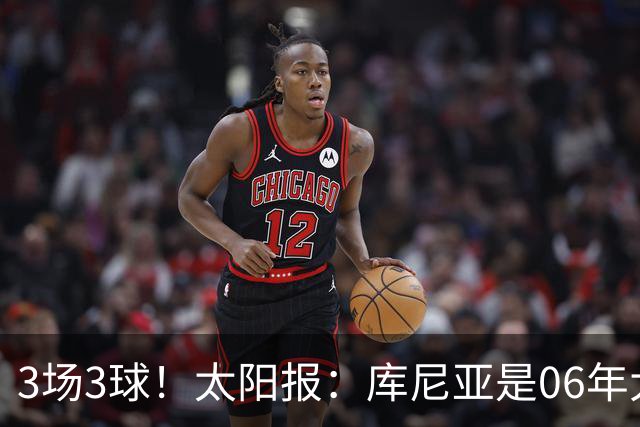 3场3球！太阳报：库尼亚是06年大罗之后巴西最闪耀的世界杯9号
