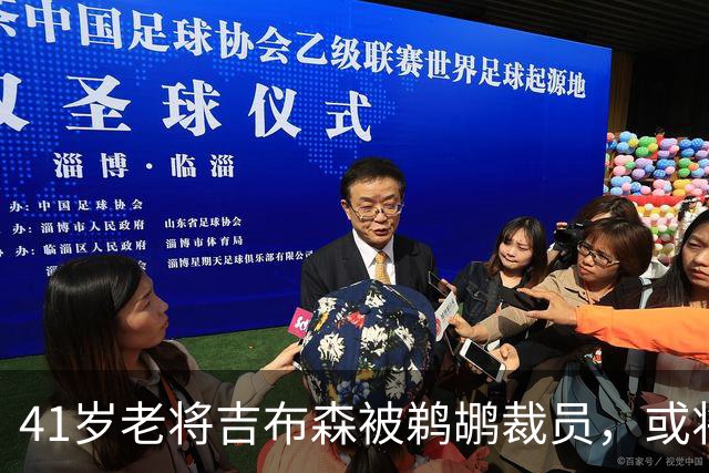 41岁老将吉布森被鹈鹕裁员，或将告别NBA