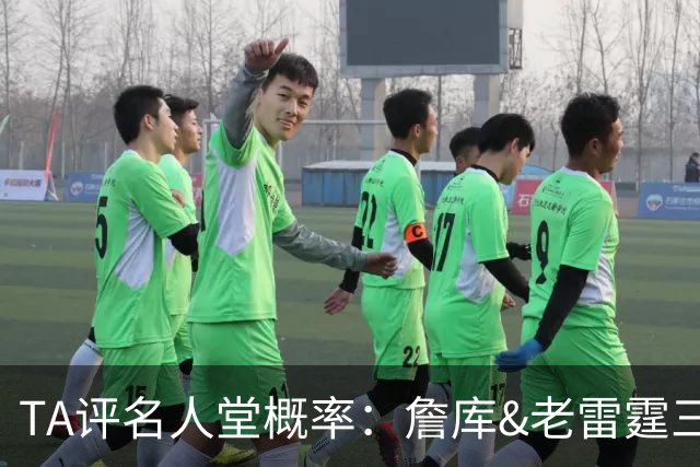 TA评名人堂概率：詹库&老雷霆三少等人锁定席位 文班只需继续努力