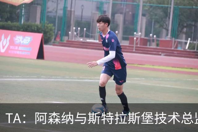 TA：阿森纳与斯特拉斯堡技术总监会面，后者可能出任青训主管